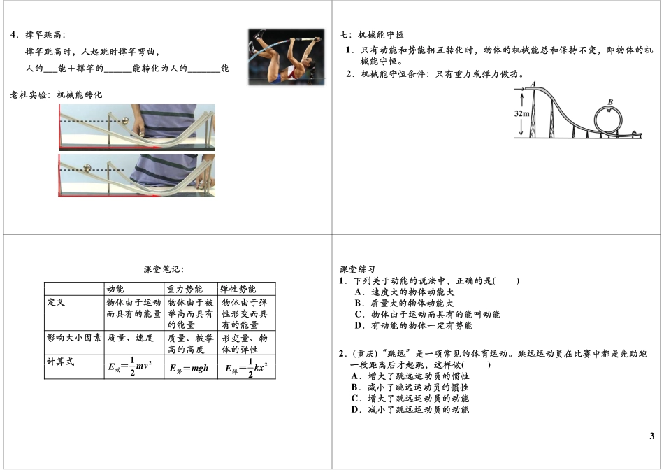 讲义(10).pdf_第3页