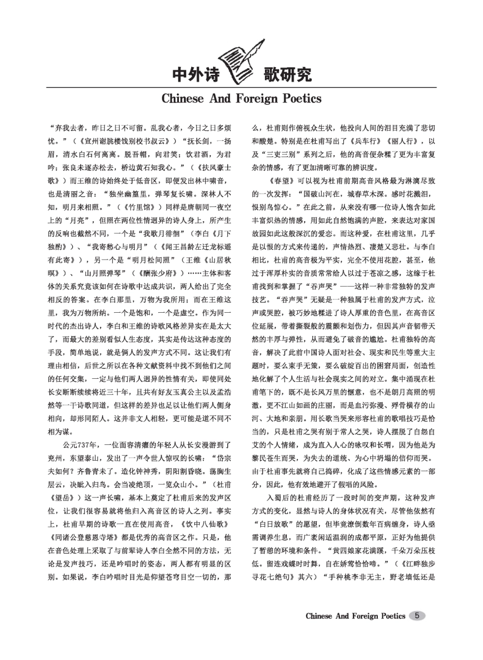 渐于诗律细.pdf_第3页