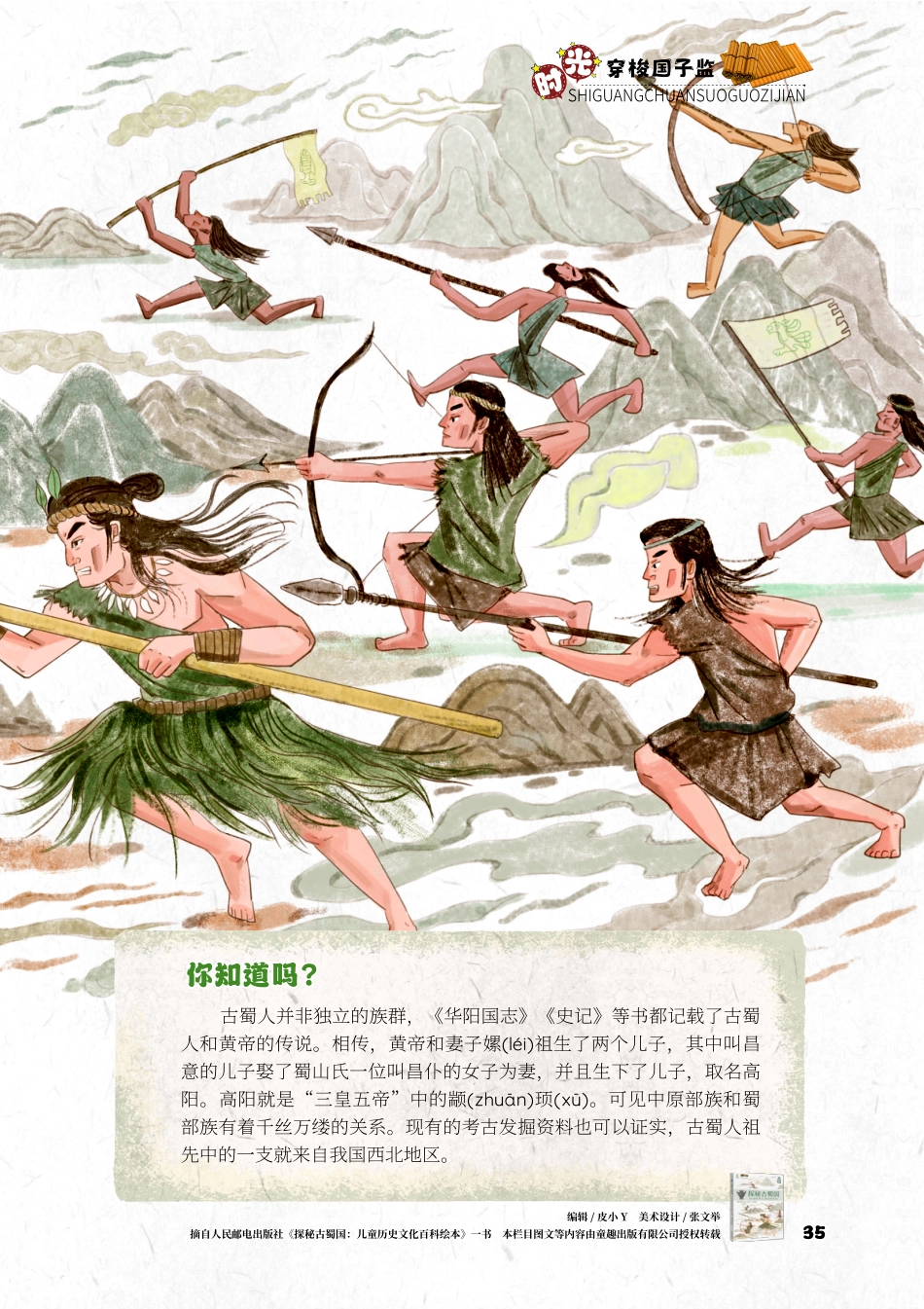 柏灌和鱼凫.pdf_第2页