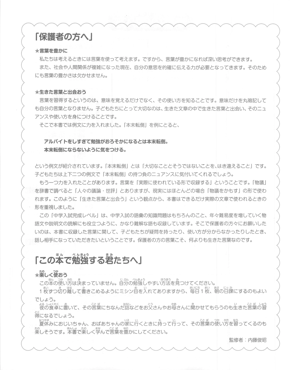 語彙力UP1300 第2册.pdf_第2页