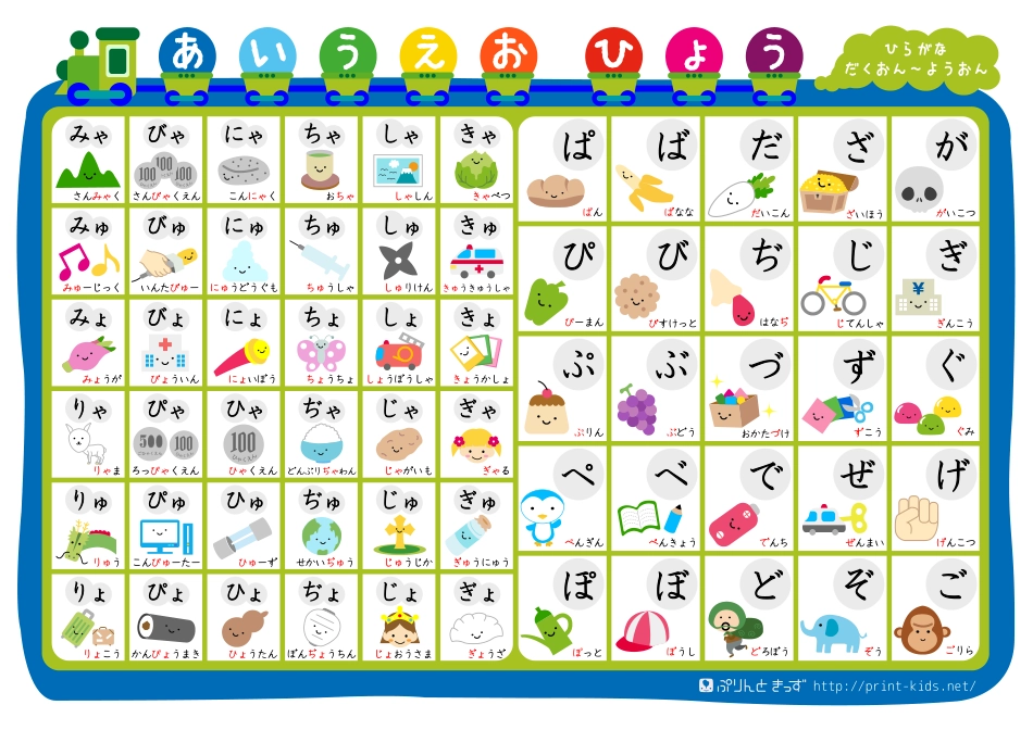 浊音、半浊音卡片.pdf_第1页