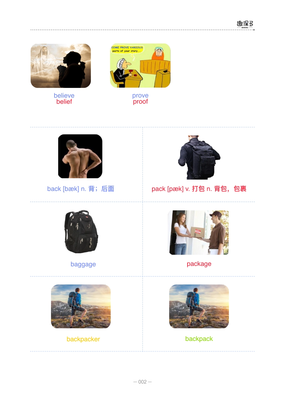 万词王02.pdf_第2页