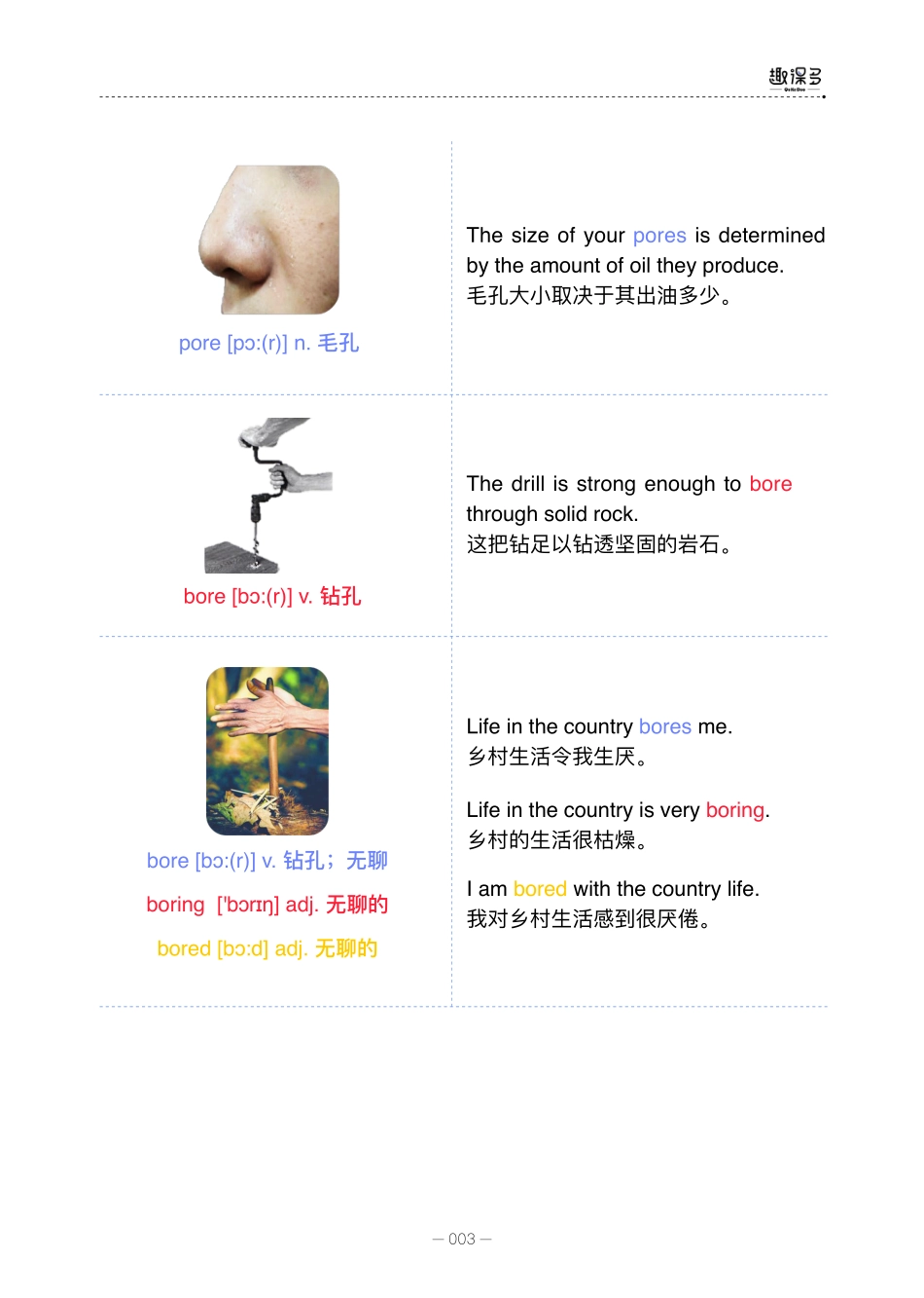 万词王02.pdf_第3页