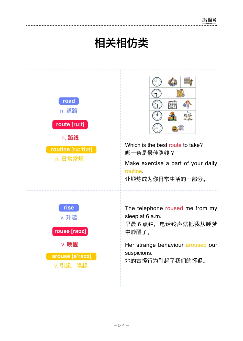 万词王12.pdf_第1页