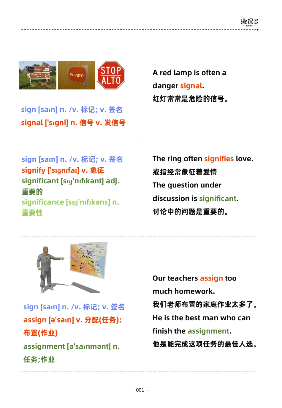 万词王22pdf.pdf_第2页