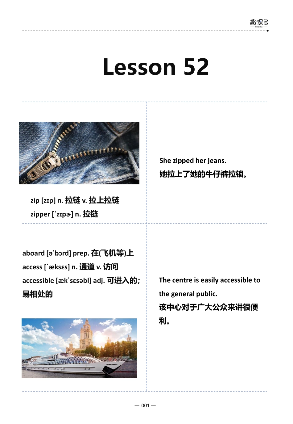 万词王第52讲.pdf_第1页