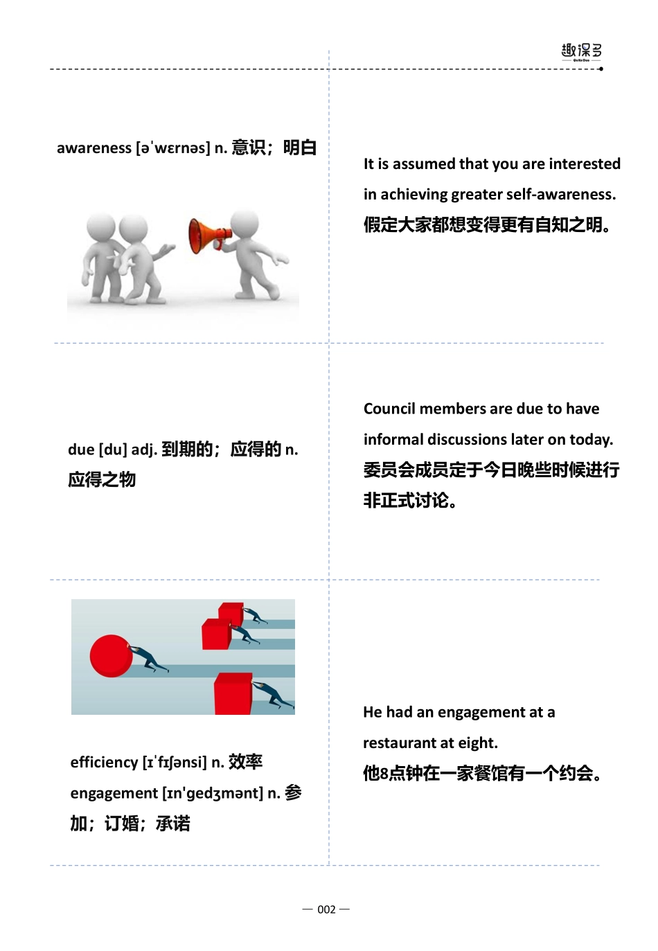 万词王第72讲.pdf_第2页