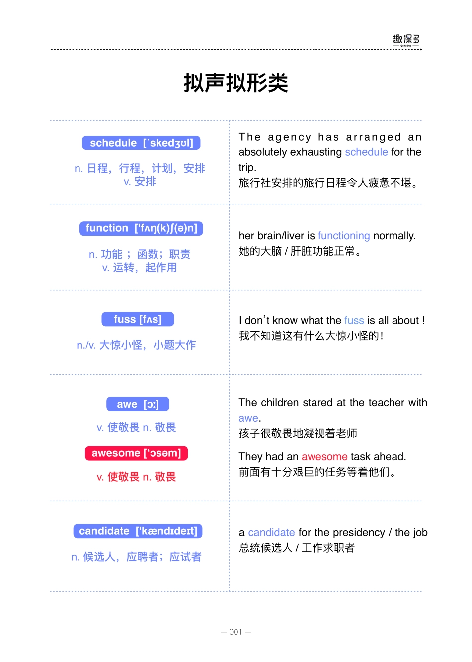 万词王07.pdf_第1页