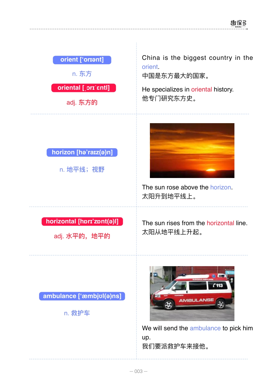 万词王07.pdf_第3页