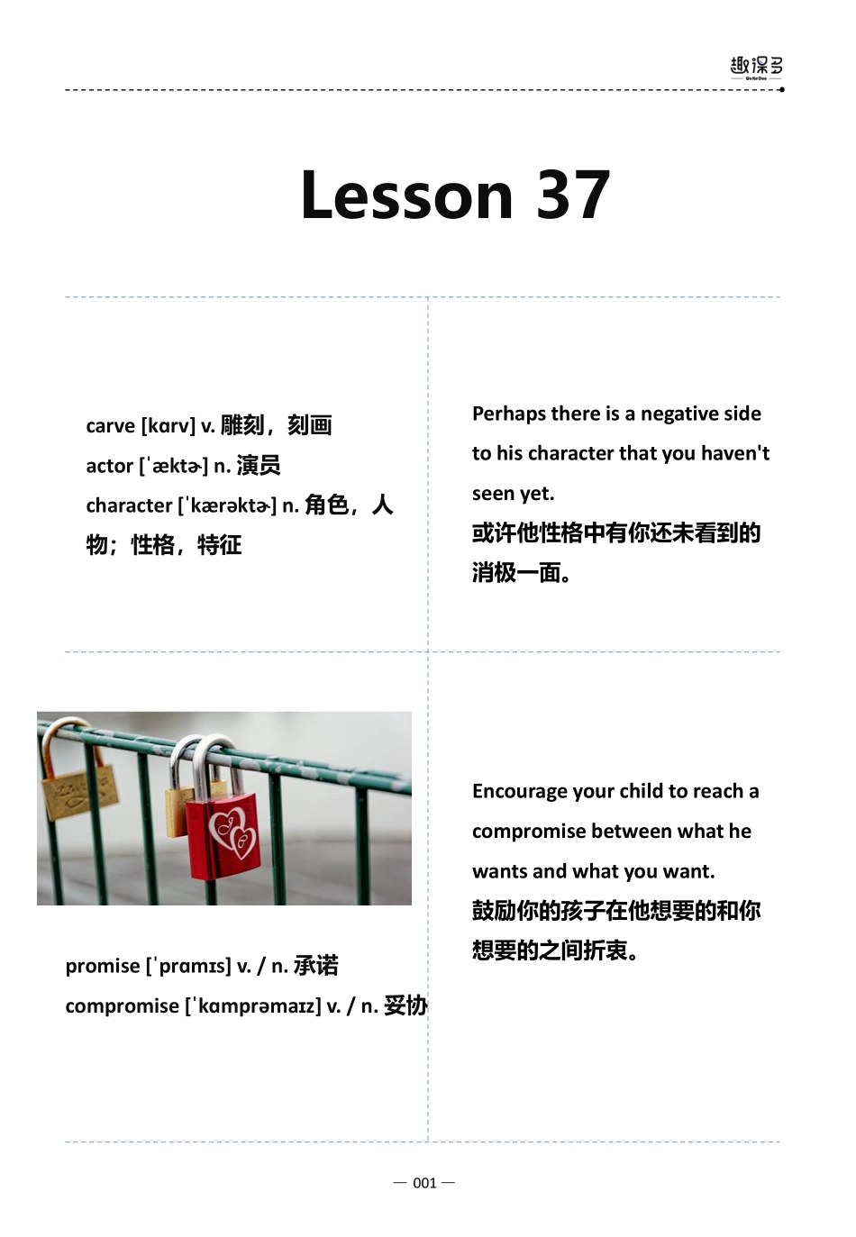 万词王第37讲.pdf_第1页