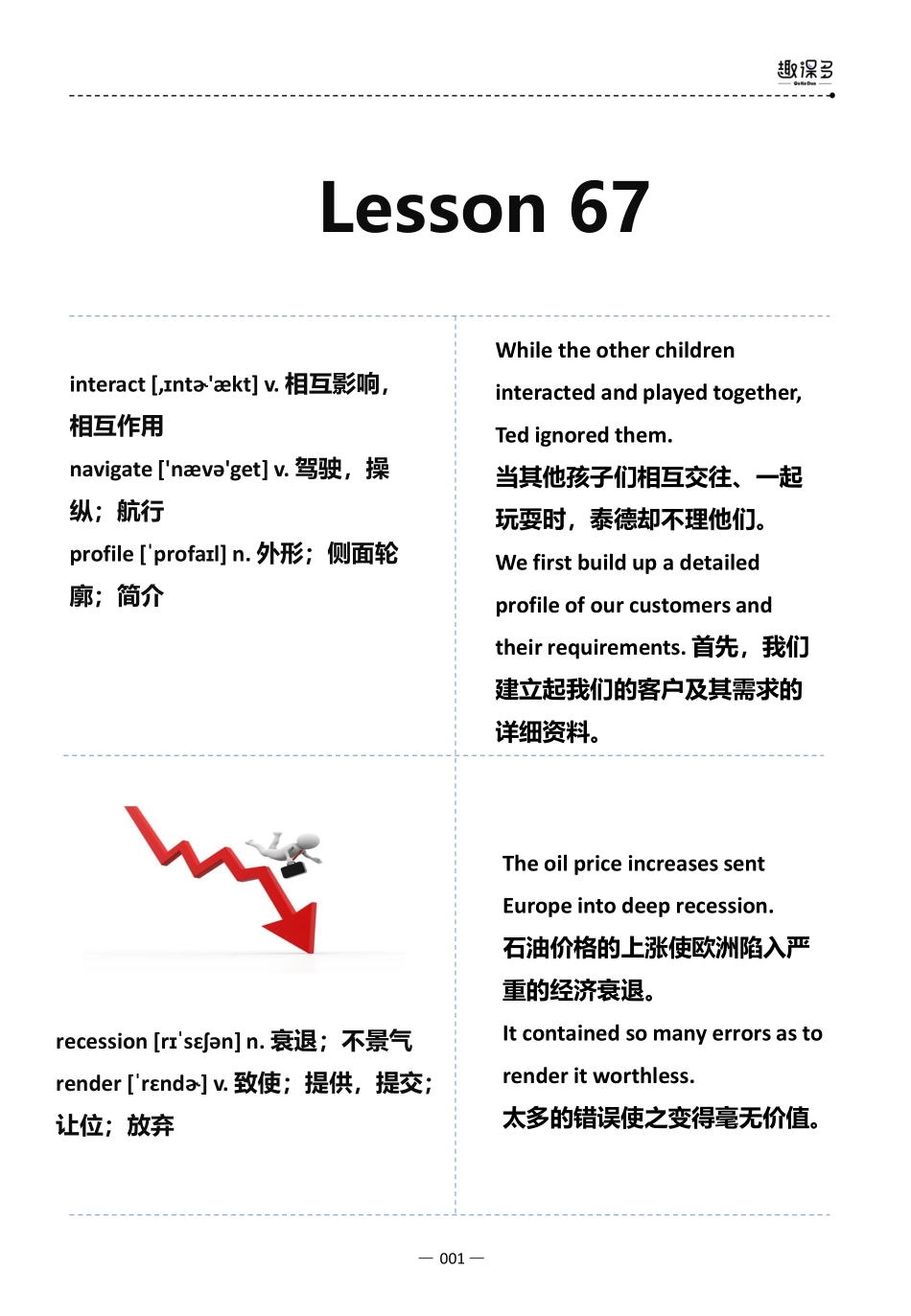 万词王第67讲.pdf_第1页