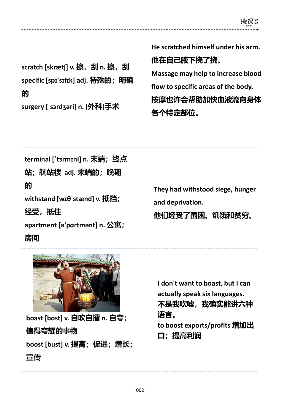 万词王第67讲.pdf_第2页