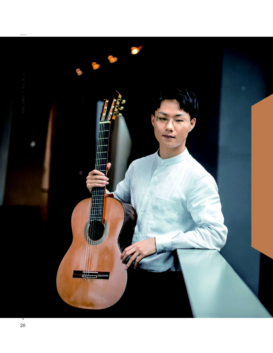 匡俊宏：古典吉他的璀璨明星%2C人生探索的勇敢旅者.pdf_第1页