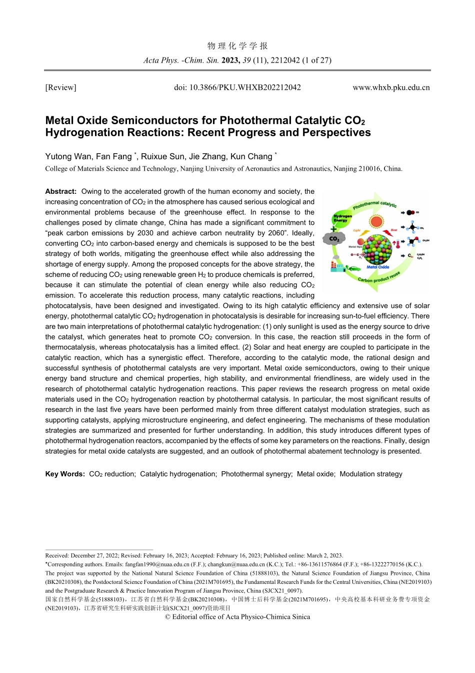 金属氧化物半导体用于光热催化CO_%282%29加氢反应：最新进展和展望.pdf_第1页