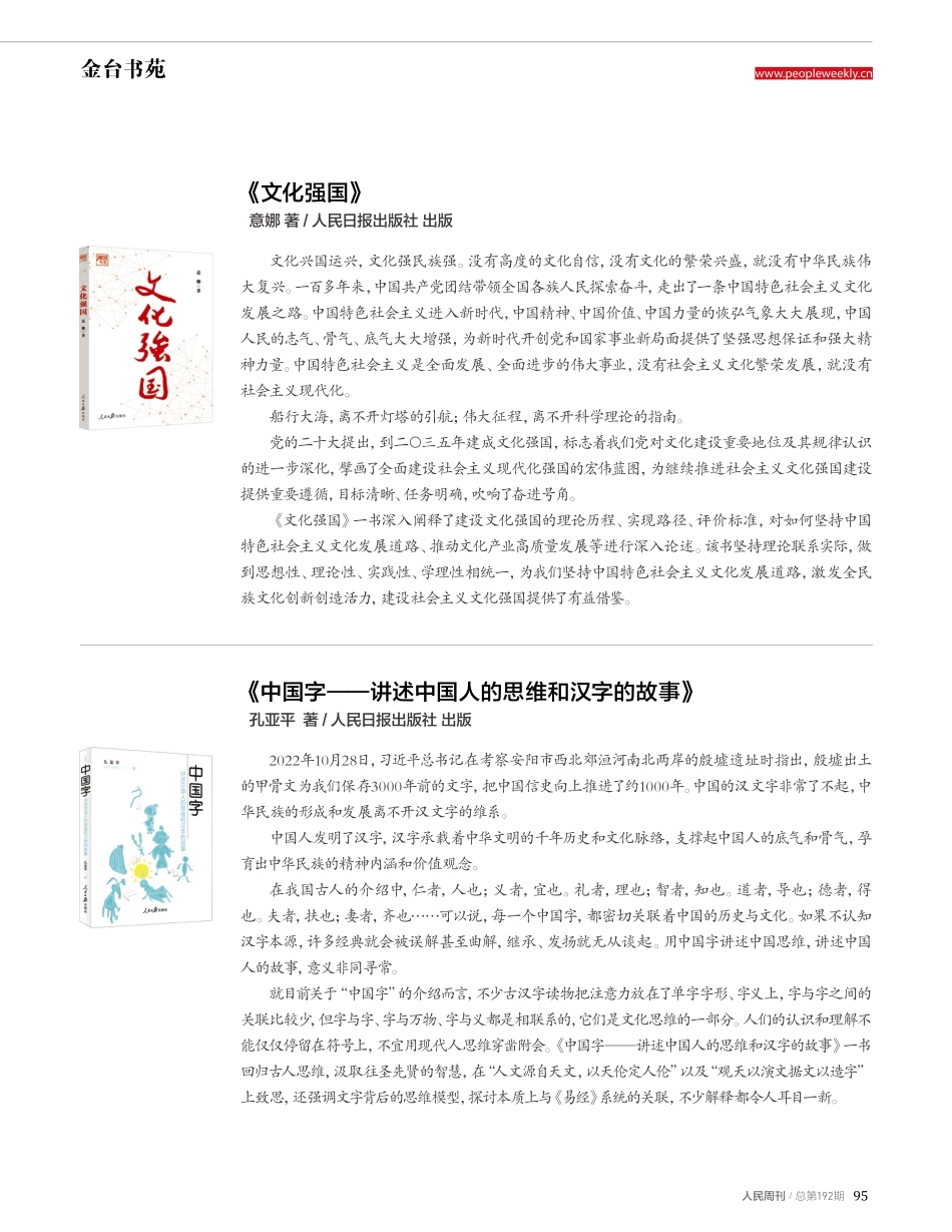 金台书苑 (1).pdf_第1页