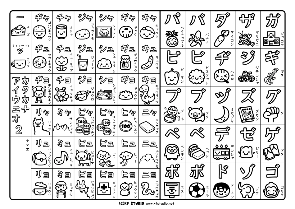 浊音拗音平假名.pdf_第1页