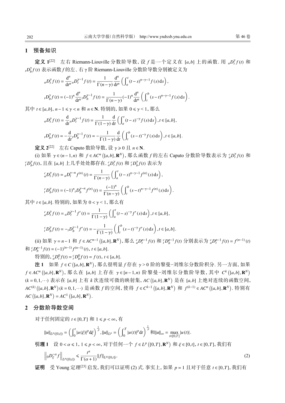 变分法研究一类分数阶微分方程边值问题解的存在性.pdf_第2页