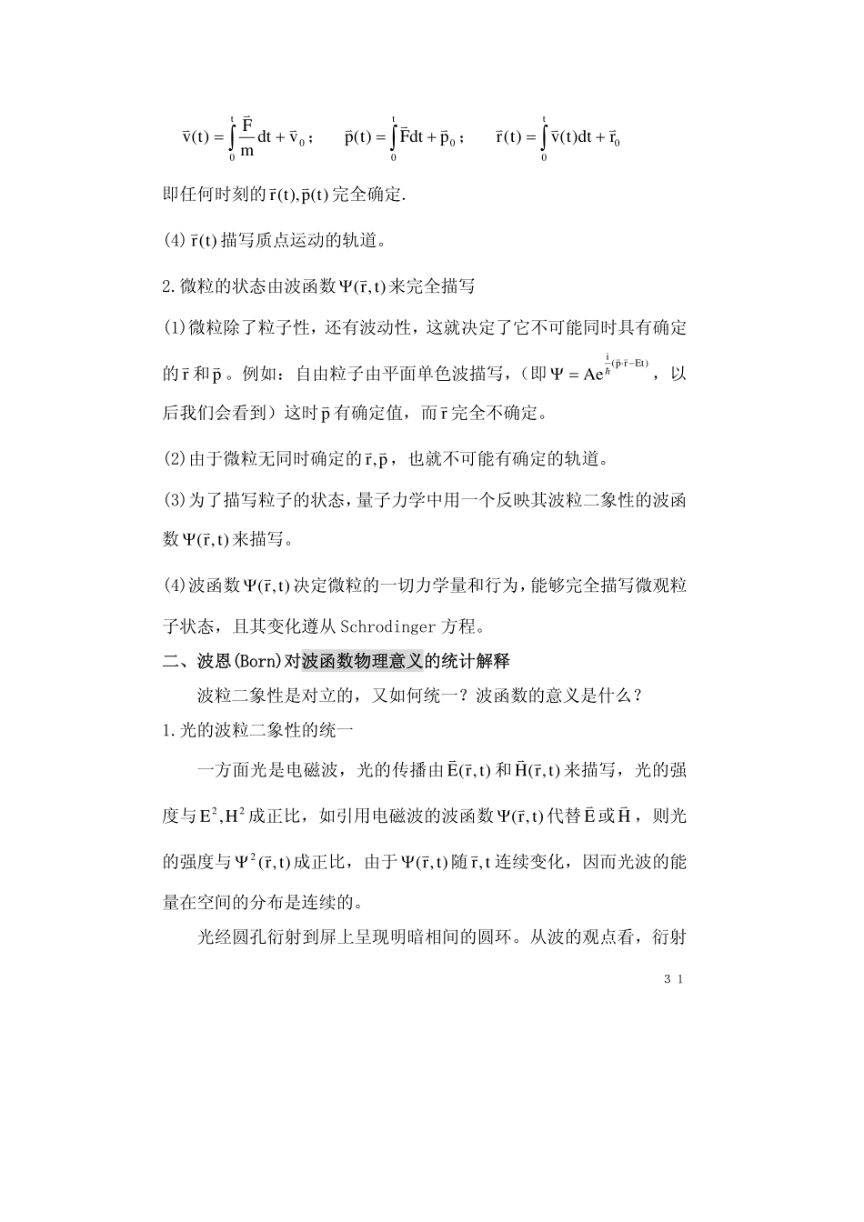 chapter2.1(1).pdf_第2页