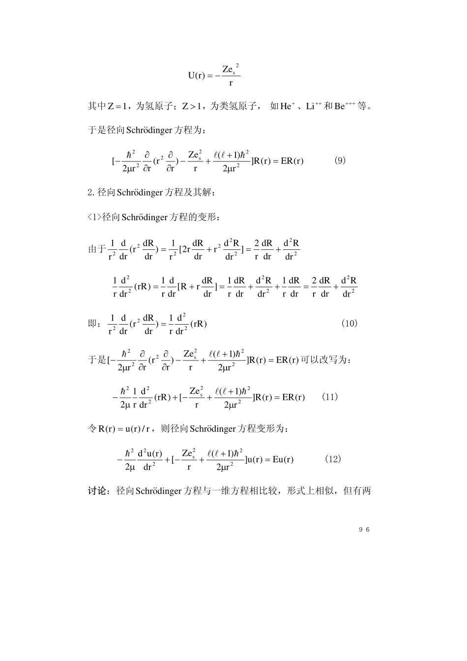 chapter3.3(1).pdf_第3页