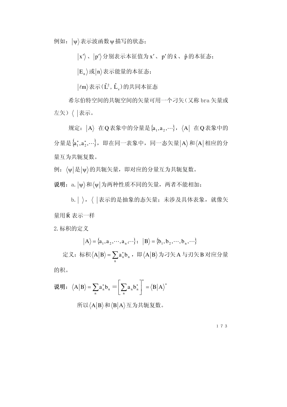 chapter4.5(1).pdf_第2页