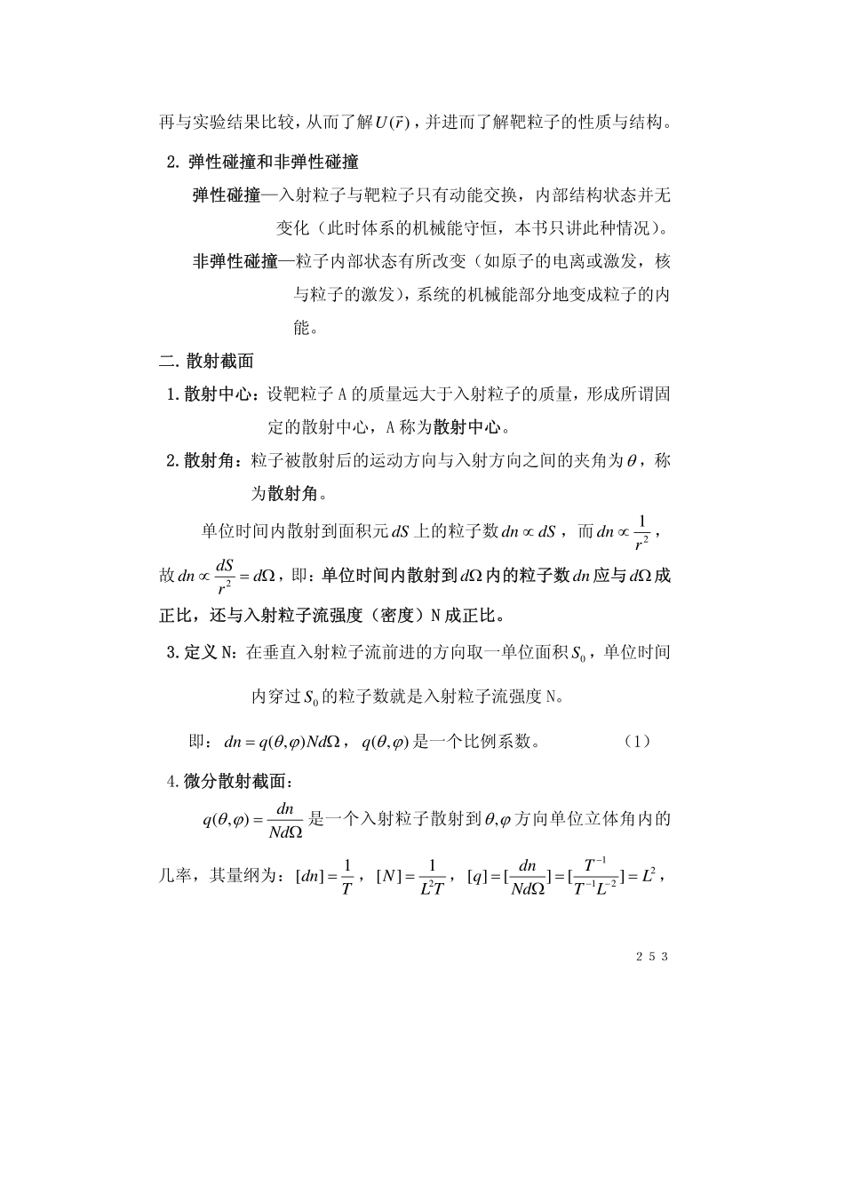 chapter6.1.pdf_第2页