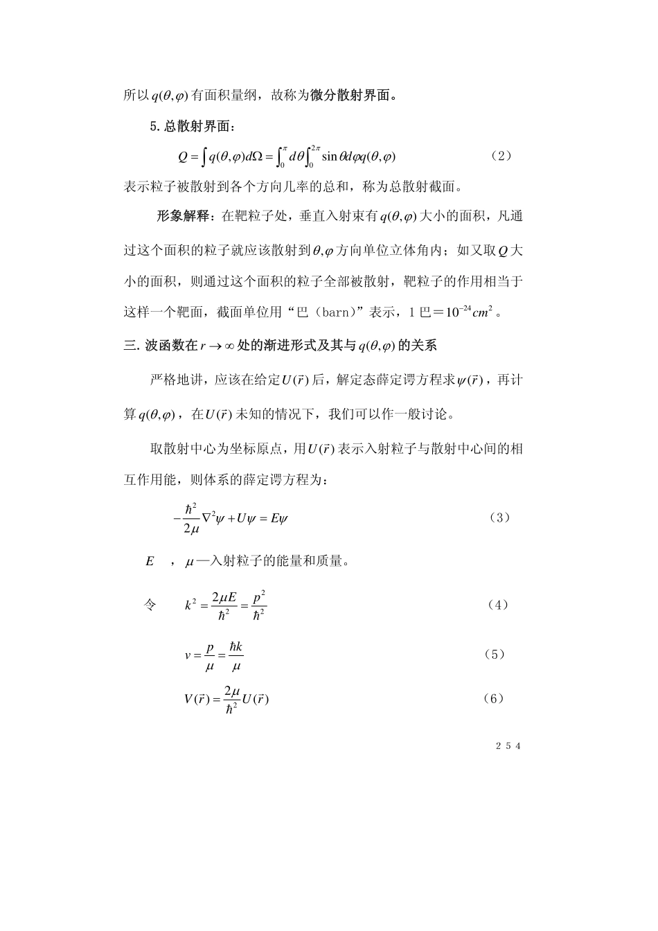 chapter6.1.pdf_第3页