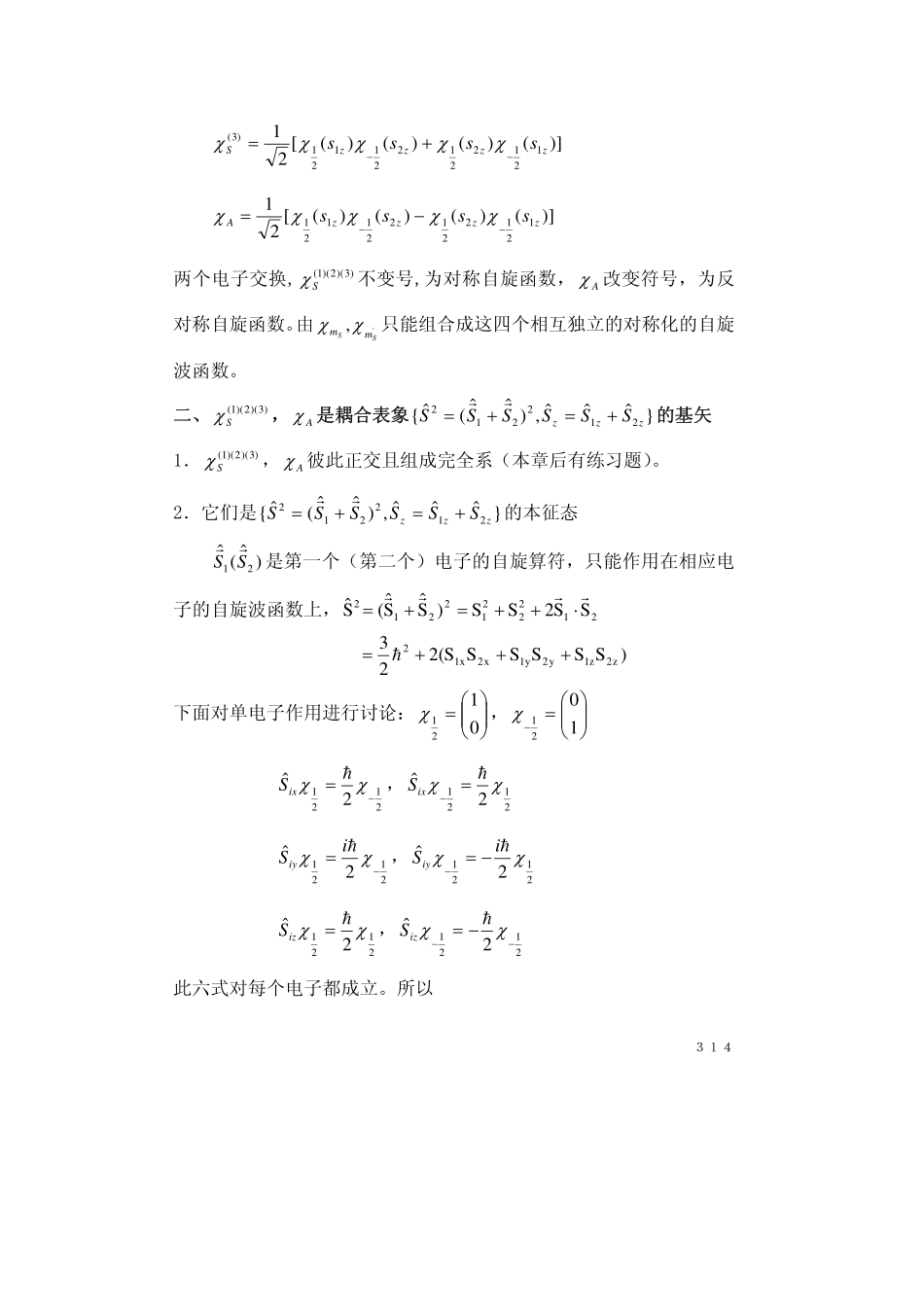 chapter7.8(1).pdf_第2页