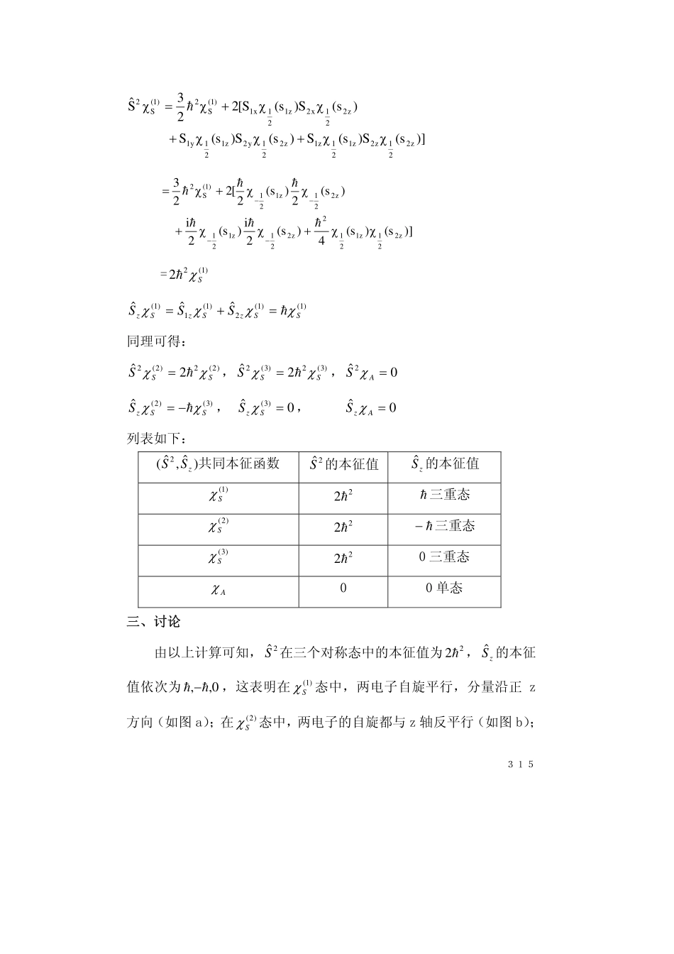 chapter7.8(1).pdf_第3页