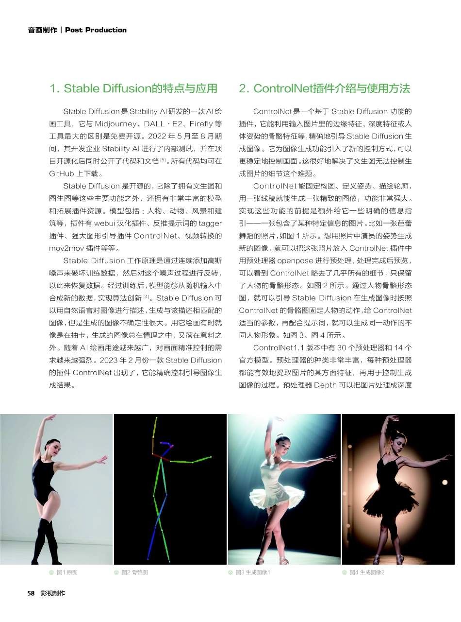 ControlNet插件在AI生成图像中的控制应用分析.pdf_第2页