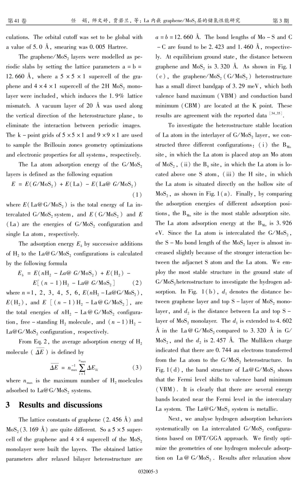 La内嵌graphene_MoS_%282%29层的储氢性能研究.pdf_第3页