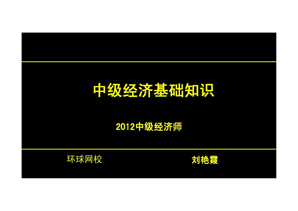 570-3-20-2012-0.pdf_第1页