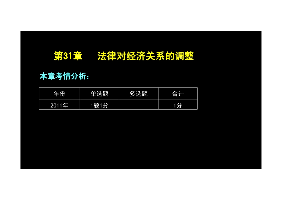 570-3-20-2012-0.pdf_第3页