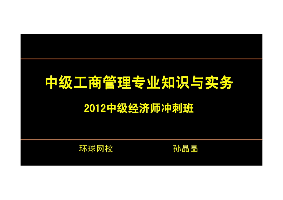 574-3-8-2012-0.pdf_第1页