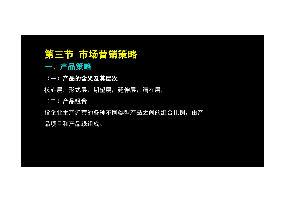 574-3-8-2012-0.pdf_第2页