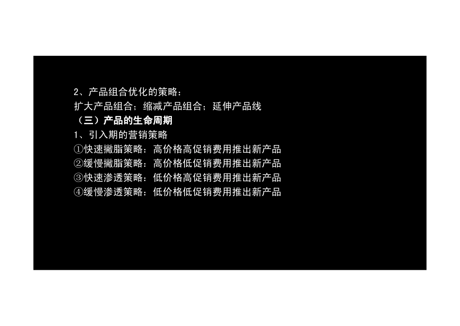 574-3-8-2012-0.pdf_第3页