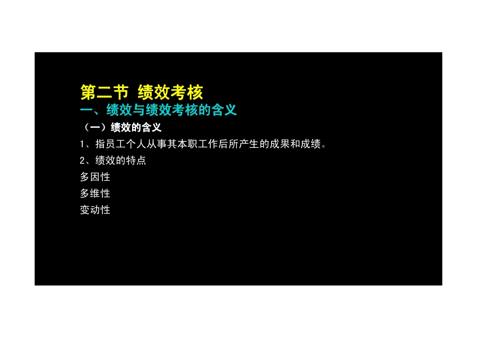 574-3-18-2012-0.pdf_第2页