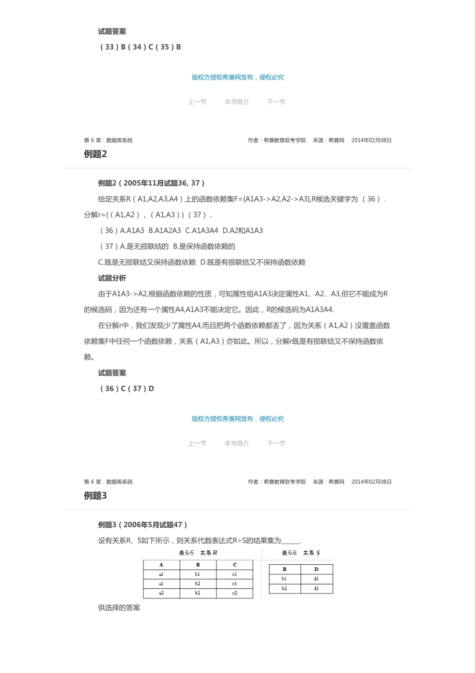 第 6 章：数据库系统.pdf_第2页