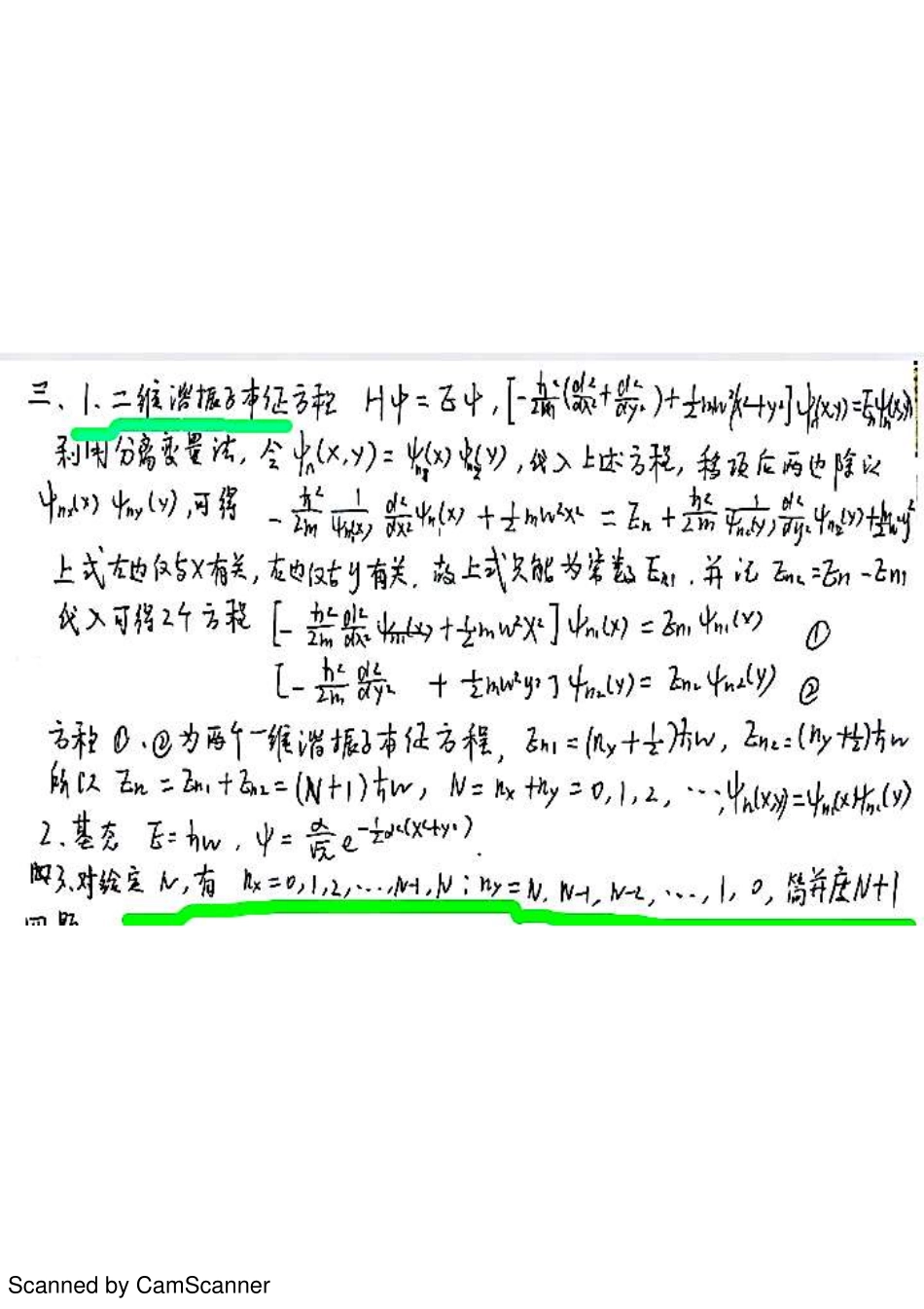 谐振子简并度问题.pdf_第1页