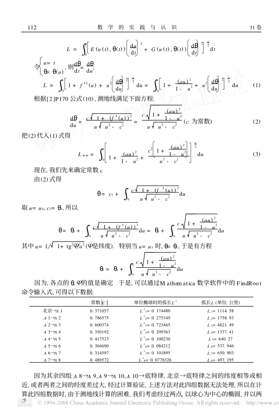 飞越北极.pdf_第3页
