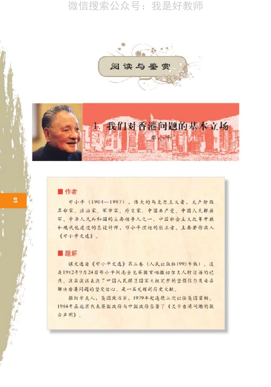 北师大版高一必修一(1).pdf_第2页