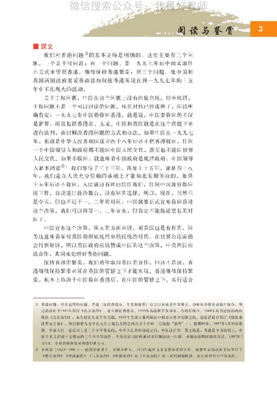 北师大版高一必修一(1).pdf_第3页