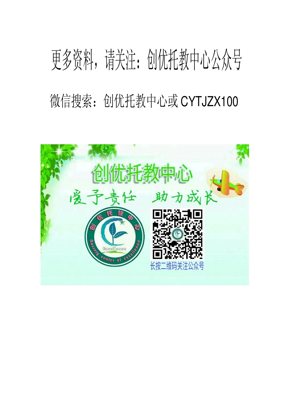 部编版最新语文一年级上册电子课本._wrapper.pdf_第2页