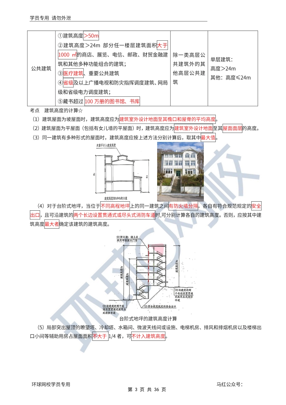 第01-02讲.pdf_第3页