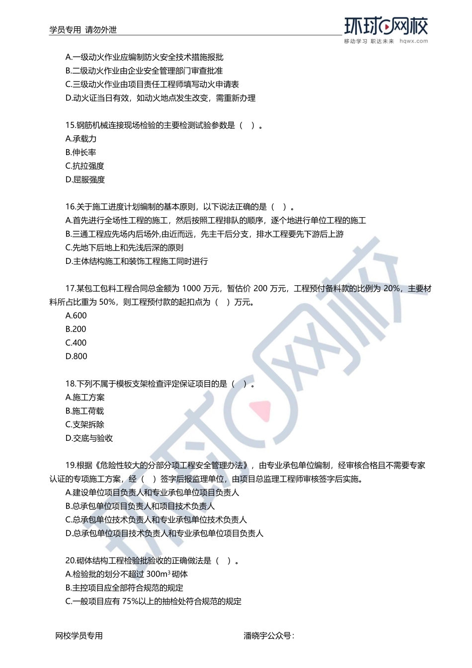 第03-04讲万人模考二视频解析.pdf_第3页