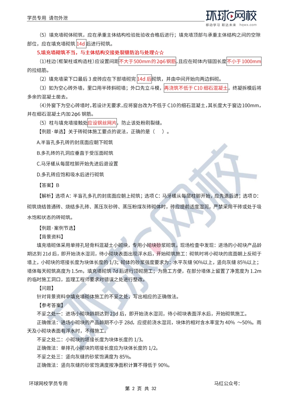 第05-06讲.pdf_第2页