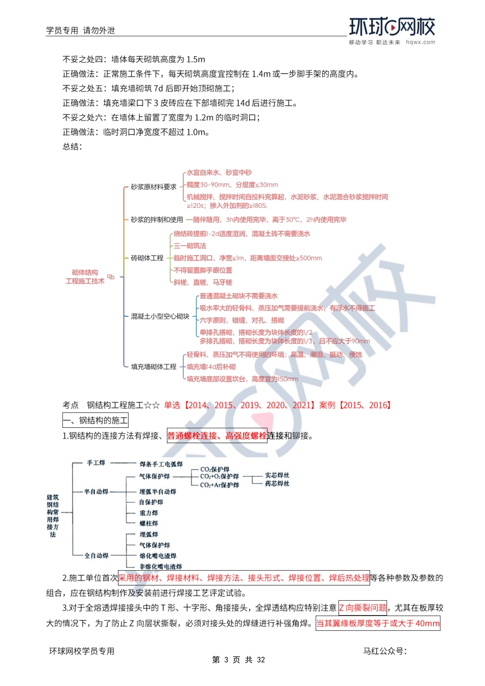 第05-06讲.pdf_第3页