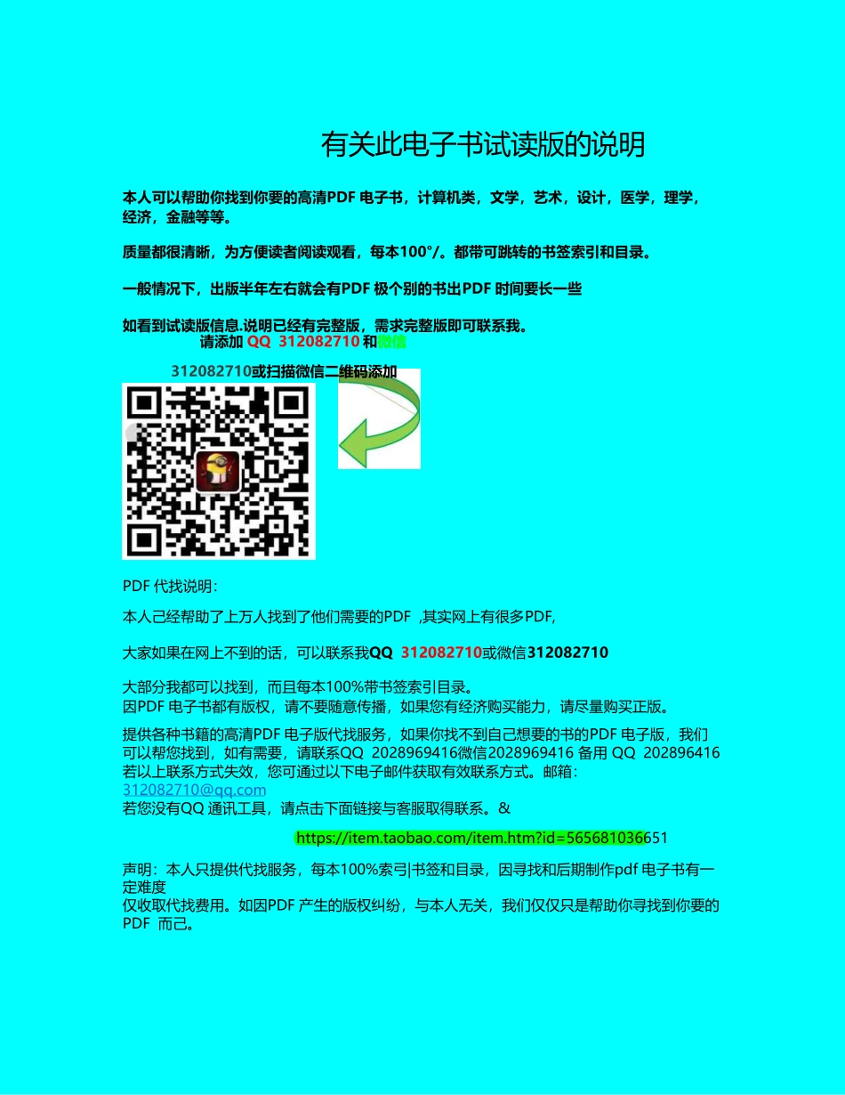 汉译工商管理经典教材丛书管理与组织行为第7版_2011.07_1019_13003806.pdf_第2页