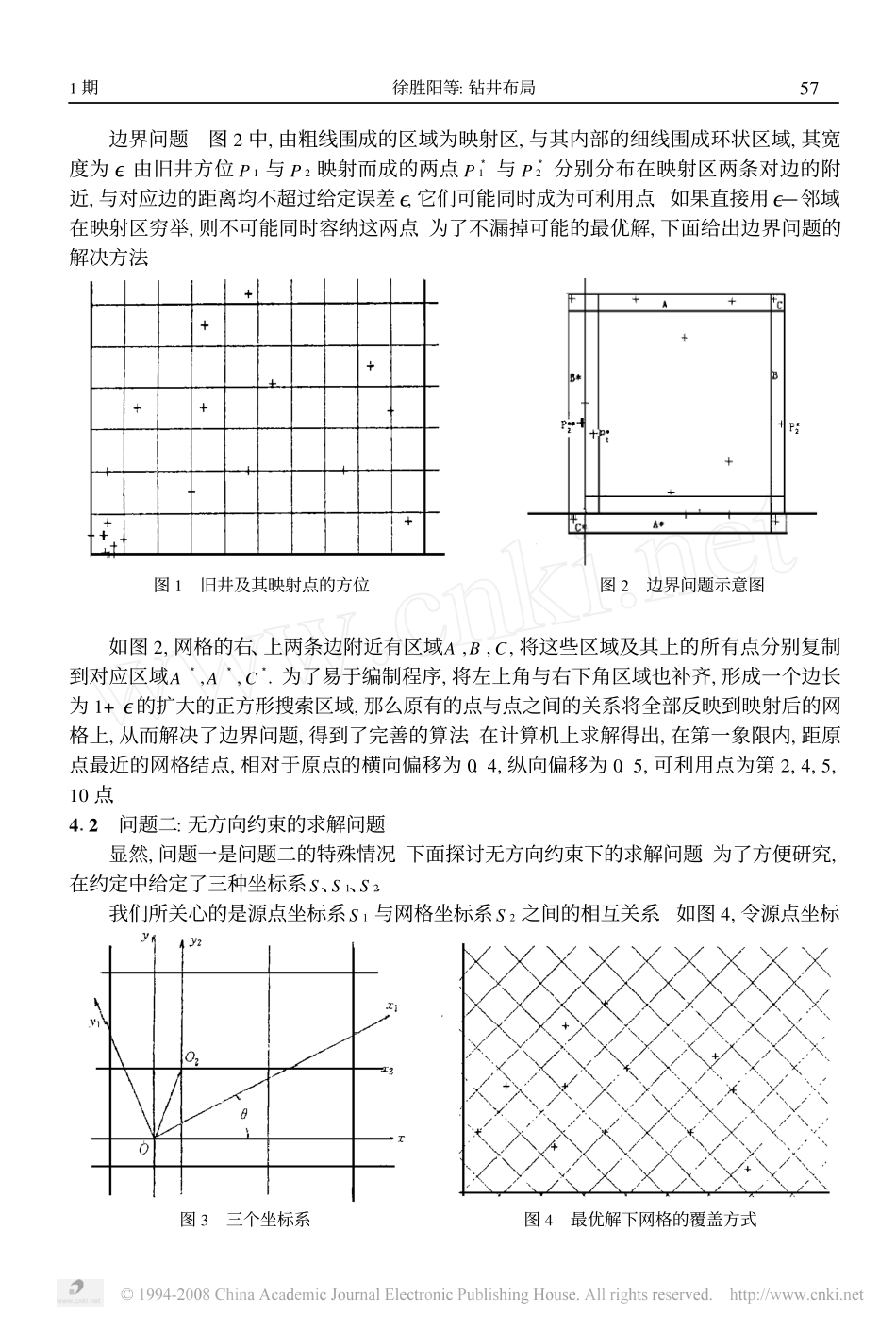 钻井布局.pdf_第3页