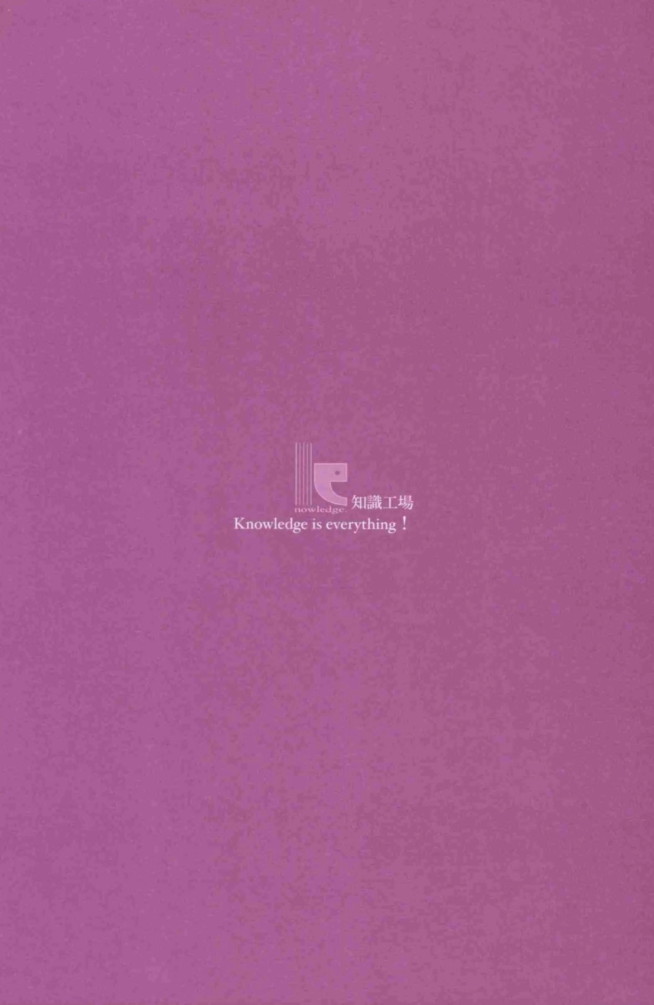 一看就会这本日语单字超好学！.pdf_第3页