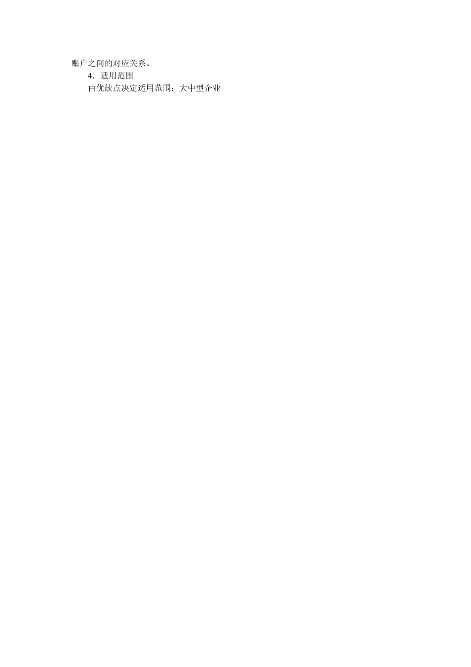 教学重点与难点讲解 项目9 重点难点.pdf_第2页